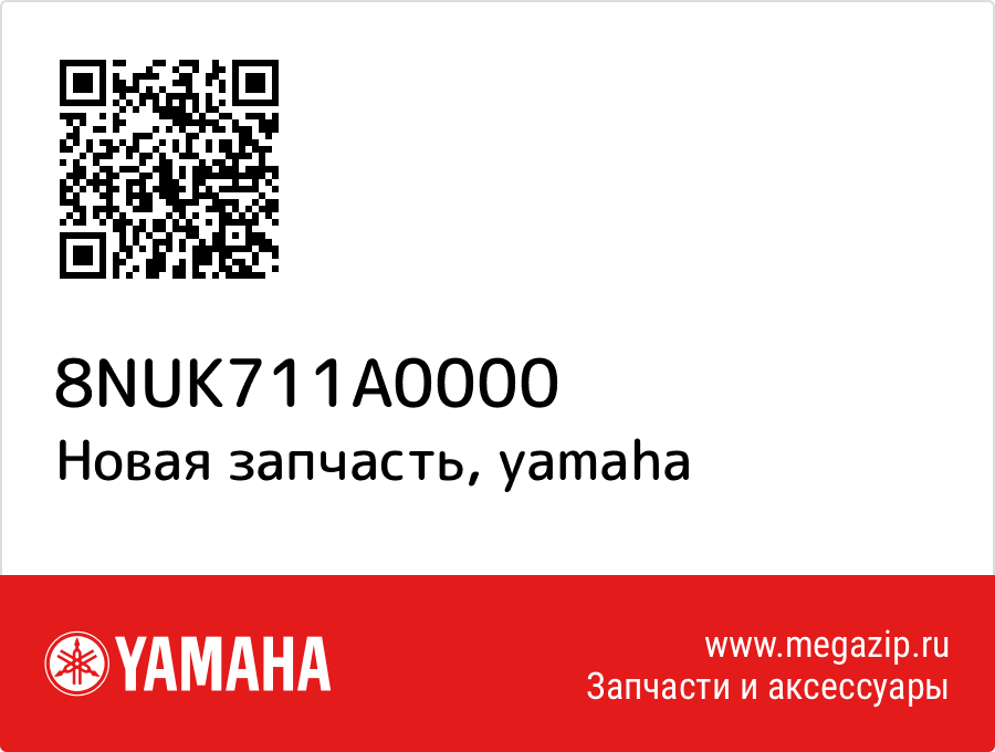 

Yamaha 8NU-K711A-00-00