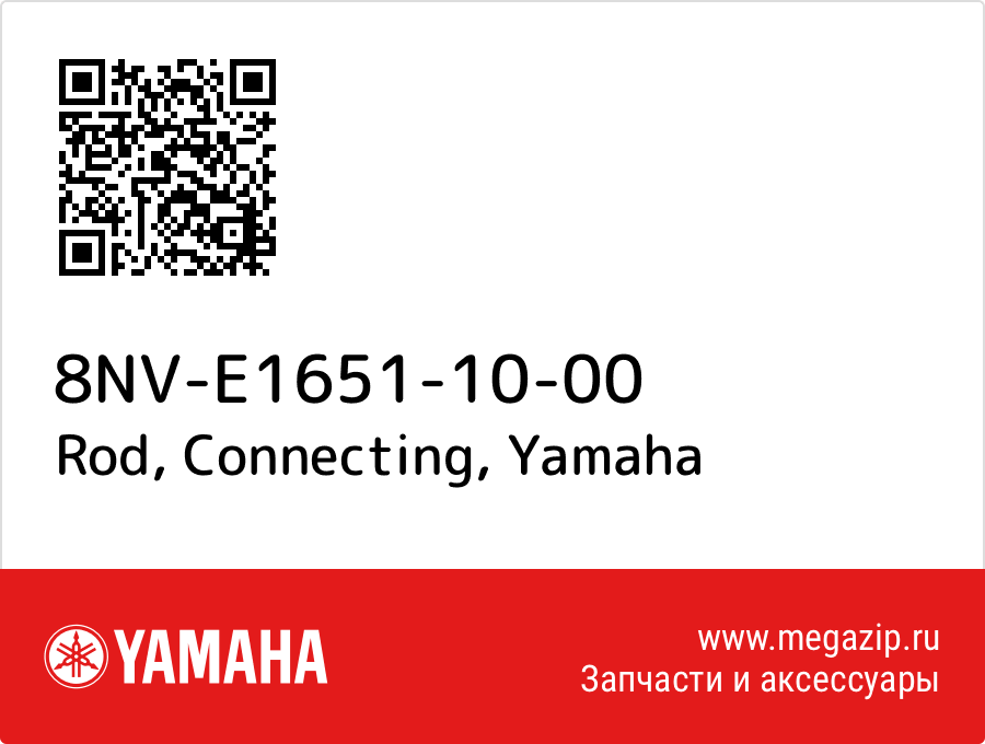 

Rod, Connecting Yamaha 8NV-E1651-10-00