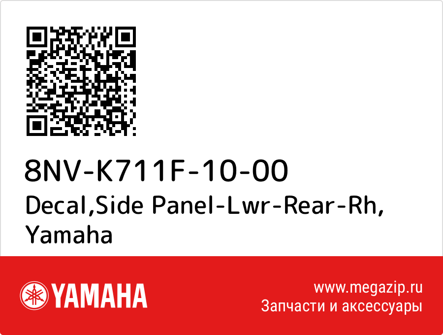 

Decal,Side Panel-Lwr-Rear-Rh Yamaha 8NV-K711F-10-00