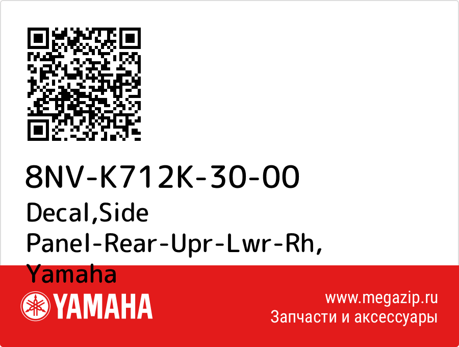

Decal,Side Panel-Rear-Upr-Lwr-Rh Yamaha 8NV-K712K-30-00