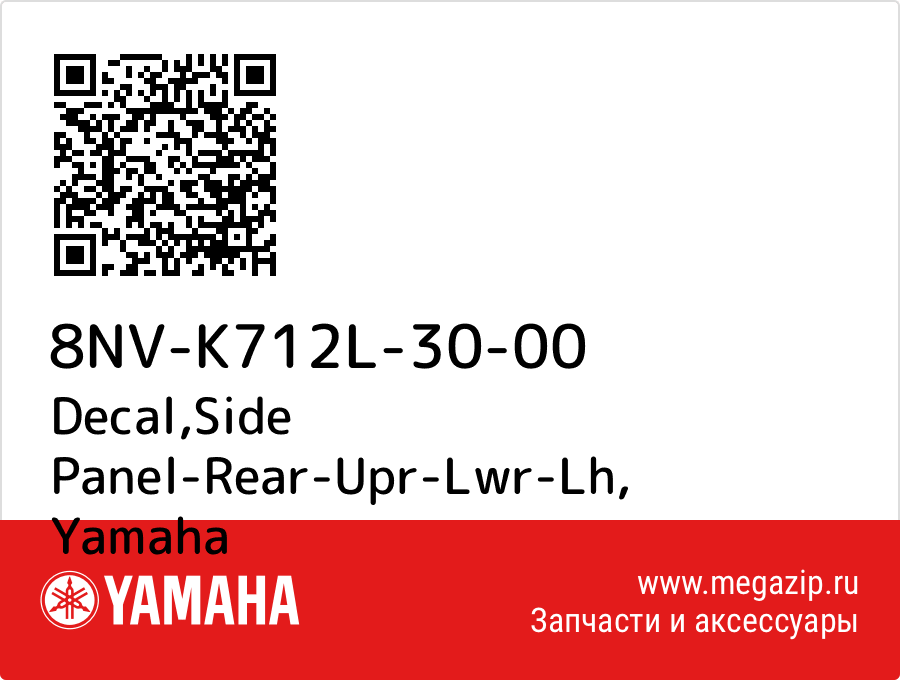 

Decal,Side Panel-Rear-Upr-Lwr-Lh Yamaha 8NV-K712L-30-00