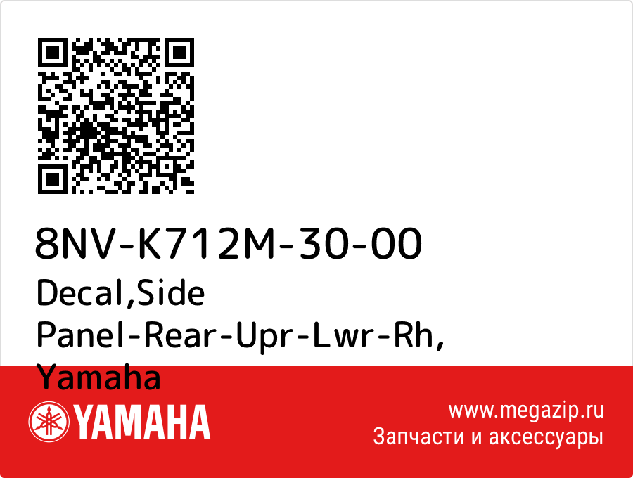 

Decal,Side Panel-Rear-Upr-Lwr-Rh Yamaha 8NV-K712M-30-00