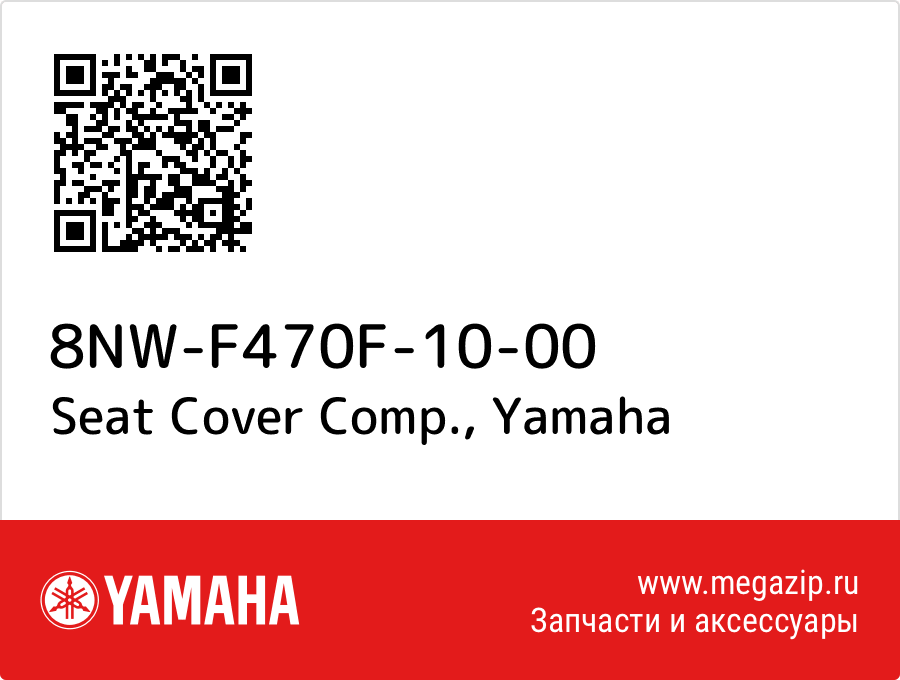 

Seat Cover Comp. Yamaha 8NW-F470F-10-00