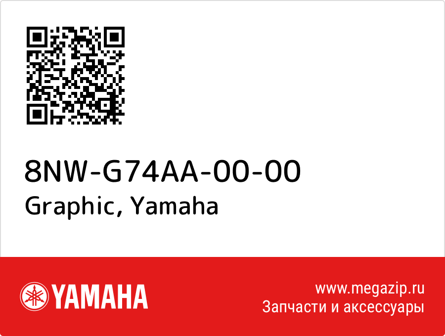 

Graphic Yamaha 8NW-G74AA-00-00