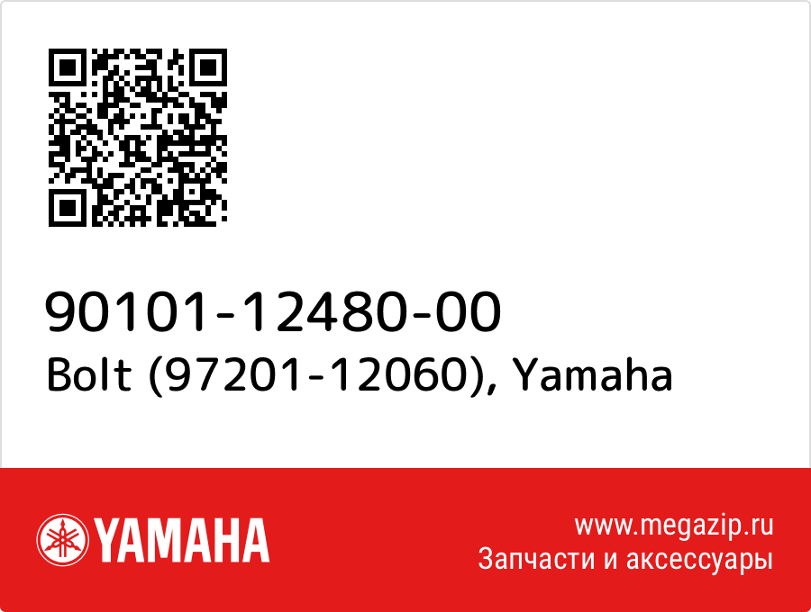 

Bolt (97201-12060) Yamaha 90101-12480-00