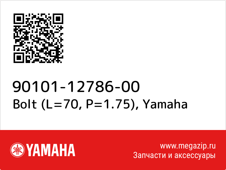 

Bolt (L=70, P=1.75) Yamaha 90101-12786-00