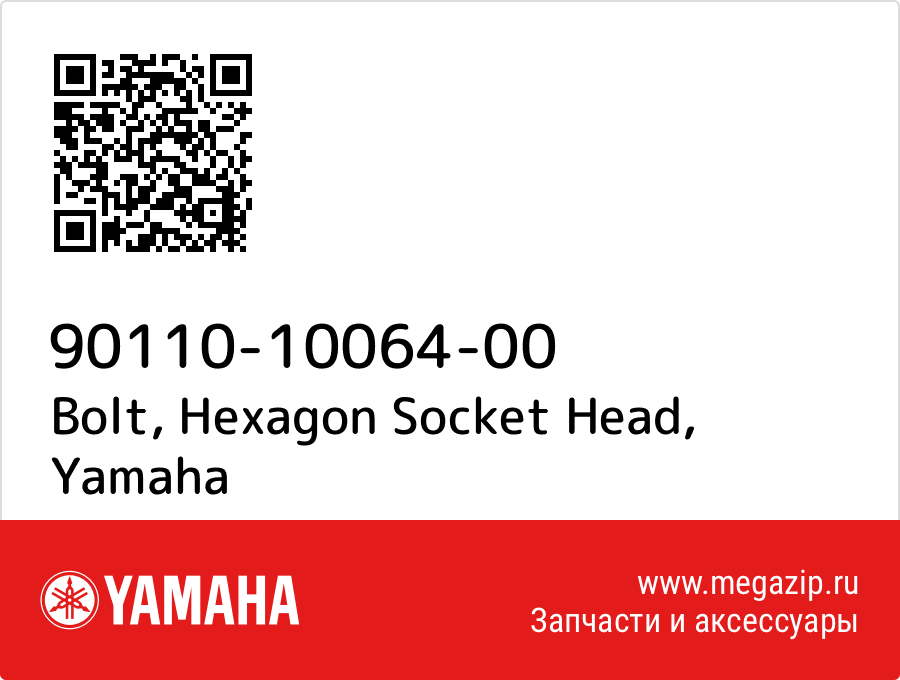 

Bolt, Hexagon Socket Head Yamaha 90110-10064-00