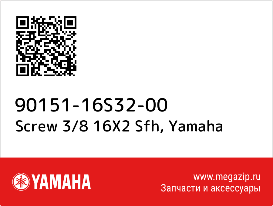 

Screw 3/8 16X2 Sfh Yamaha 90151-16S32-00