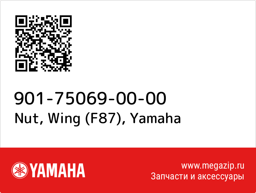 

Nut, Wing (F87) Yamaha 901-75069-00-00