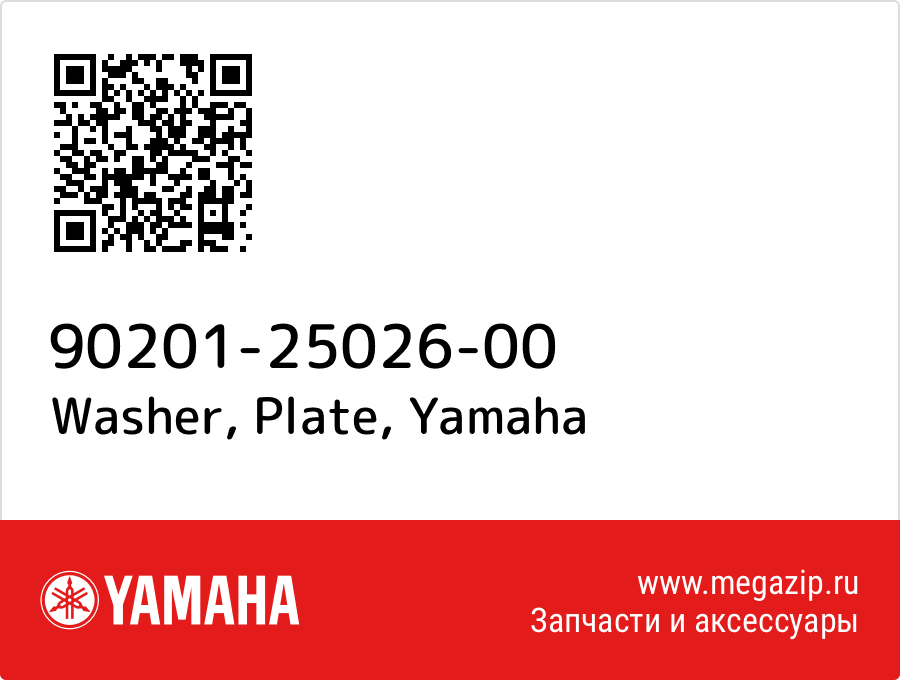 

Washer, Plate Yamaha 90201-25026-00