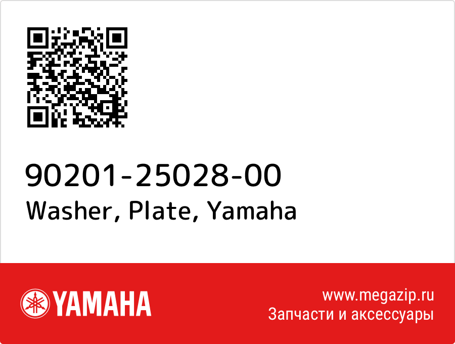 

Washer, Plate Yamaha 90201-25028-00