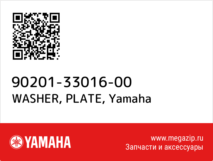 

WASHER, PLATE Yamaha 90201-33016-00