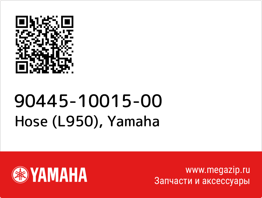 

Hose (L950) Yamaha 90445-10015-00