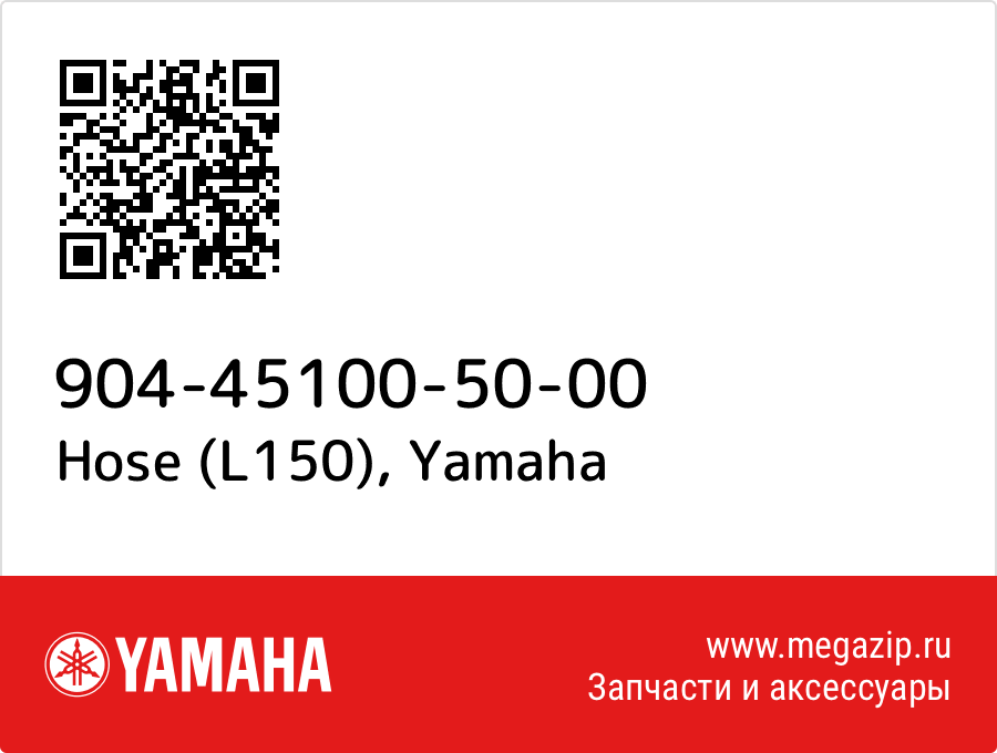

Hose (L150) Yamaha 904-45100-50-00