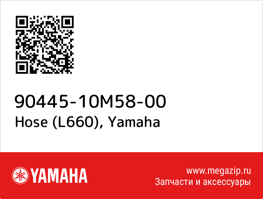 

Hose (L660) Yamaha 90445-10M58-00