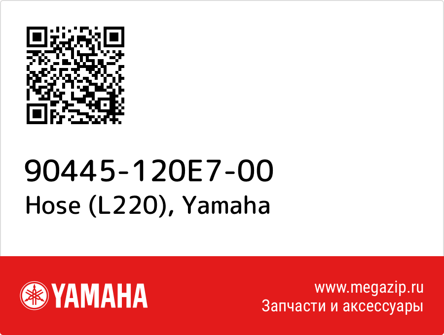 

Hose (L220) Yamaha 90445-120E7-00