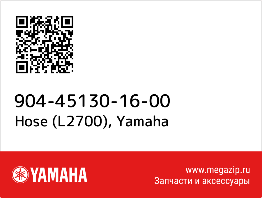 

Hose (L2700) Yamaha 904-45130-16-00