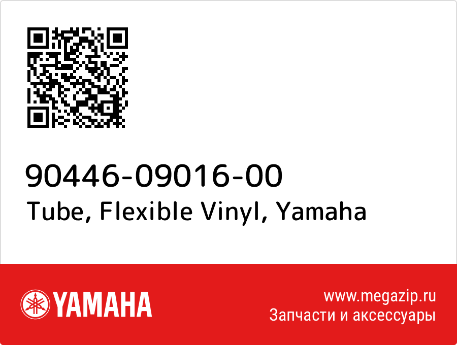 

Tube, Flexible Vinyl Yamaha 90446-09016-00