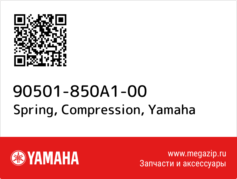 

Spring, Compression Yamaha 90501-850A1-00