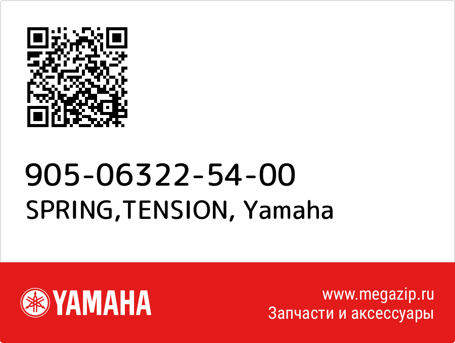 

SPRING,TENSION Yamaha 905-06322-54-00