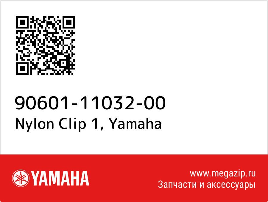 

Nylon Clip 1 Yamaha 90601-11032-00