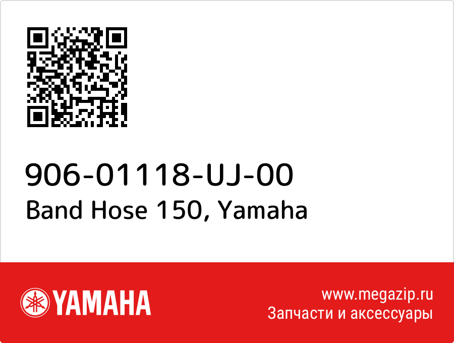 

Band Hose 150 Yamaha 906-01118-UJ-00