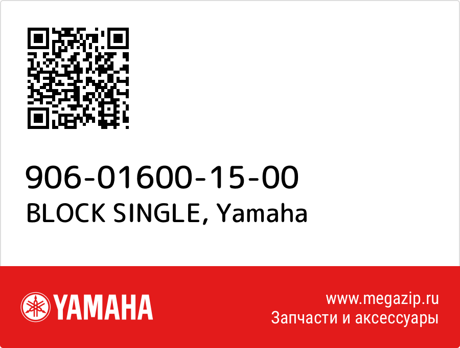 

BLOCK SINGLE Yamaha 906-01600-15-00