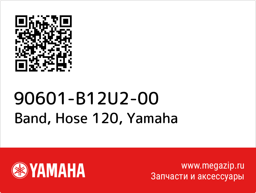 

Band, Hose 120 Yamaha 90601-B12U2-00