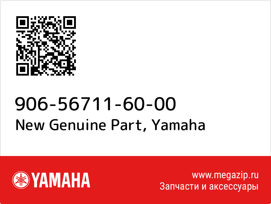 

New Genuine Part Yamaha 906-56711-60-00