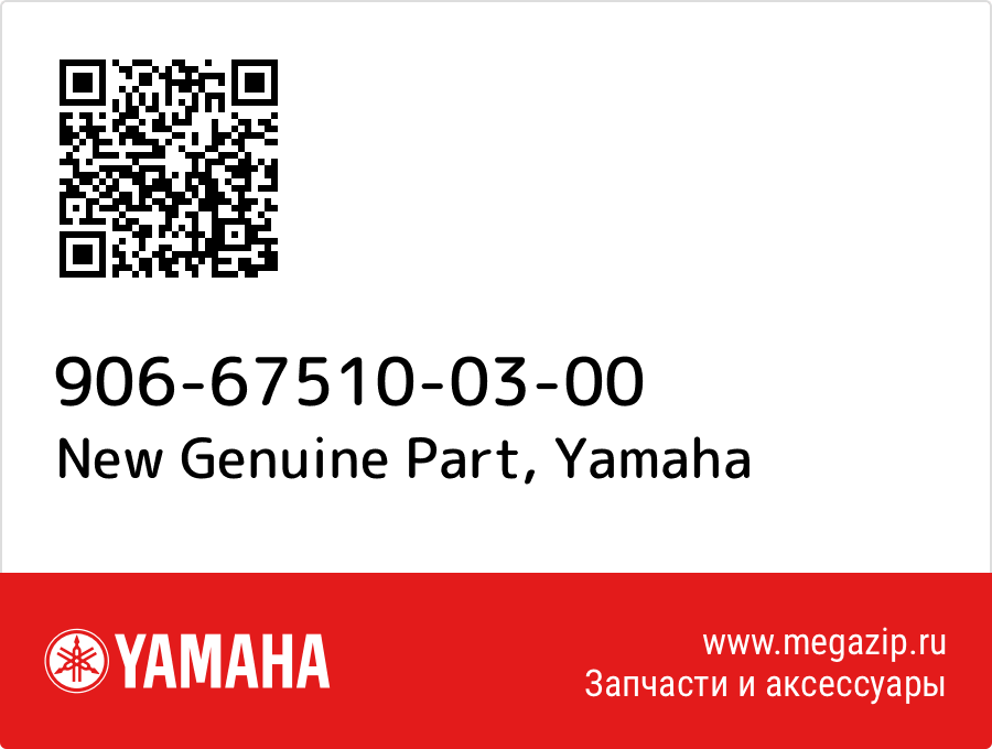 

New Genuine Part Yamaha 906-67510-03-00