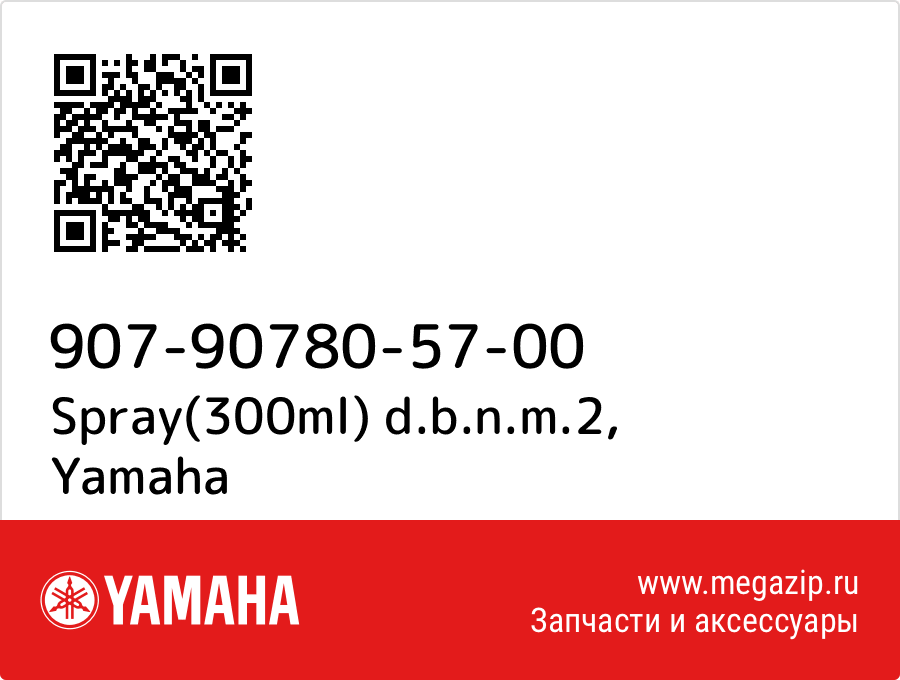 

Spray(300ml) d.b.n.m.2 Yamaha 907-90780-57-00