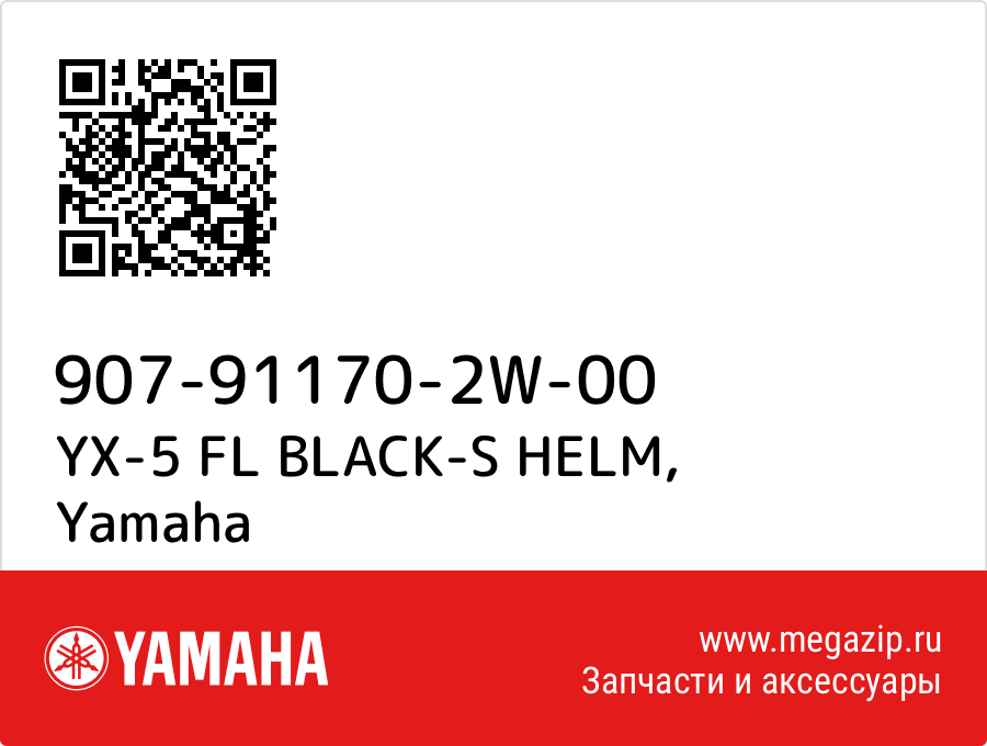 

YX-5 FL BLACK-S HELM Yamaha 907-91170-2W-00