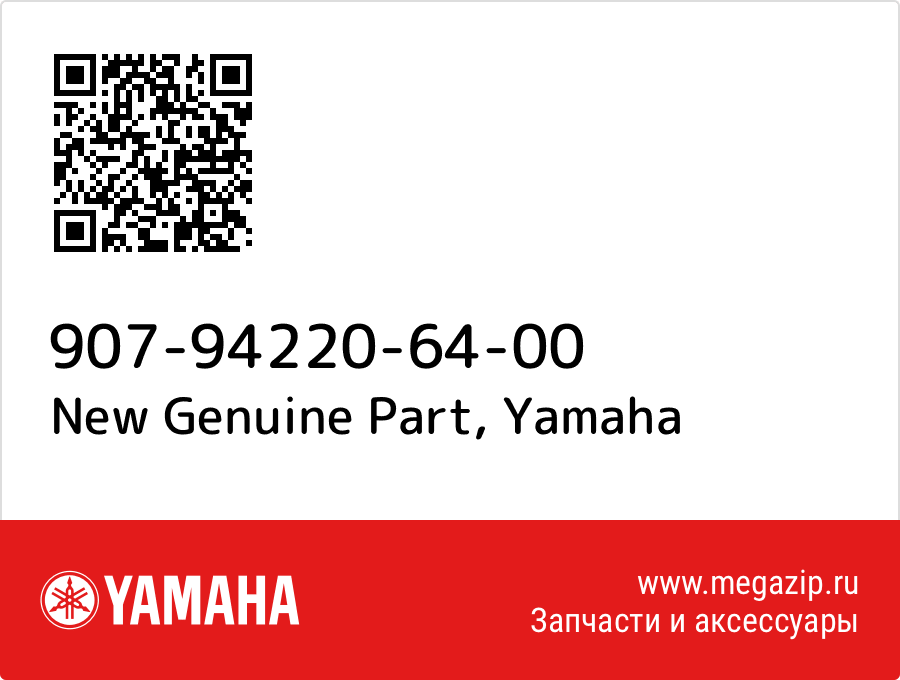 

New Genuine Part Yamaha 907-94220-64-00