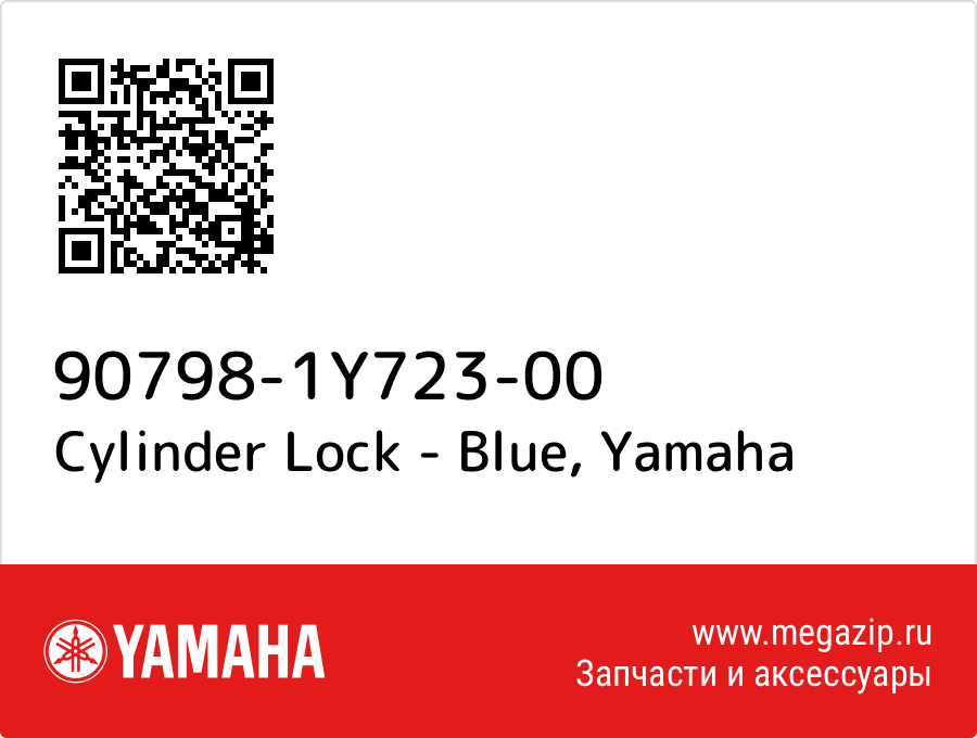 

Cylinder Lock - Blue Yamaha 90798-1Y723-00