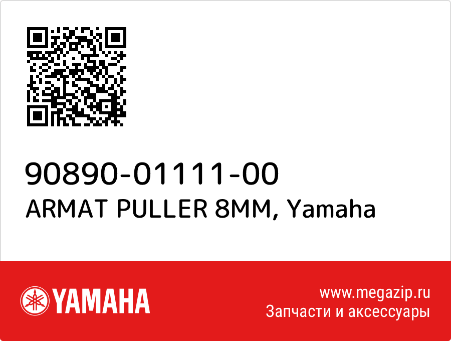 

ARMAT PULLER 8MM Yamaha 90890-01111-00