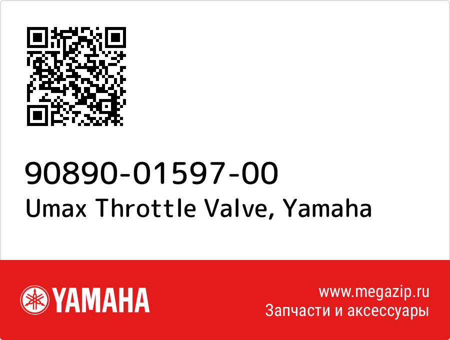 

Umax Throttle Valve Yamaha 90890-01597-00