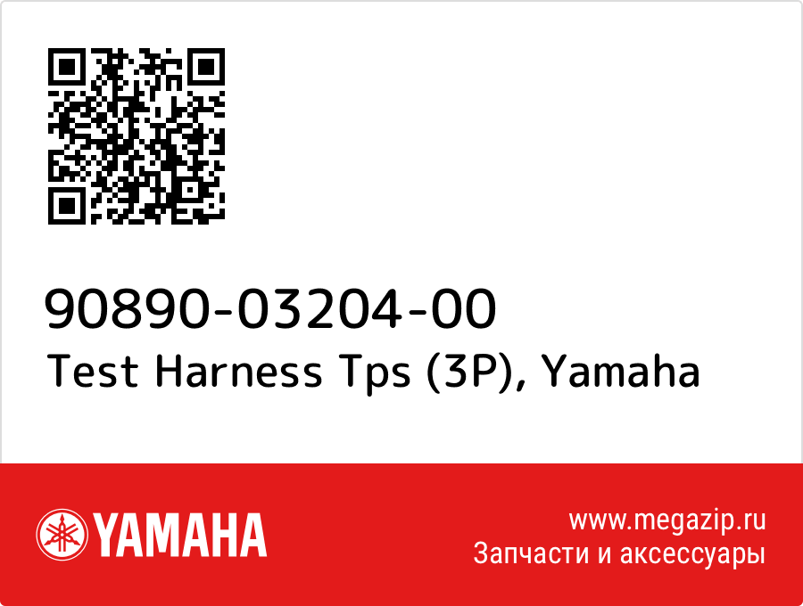 

Test Harness Tps (3P) Yamaha 90890-03204-00