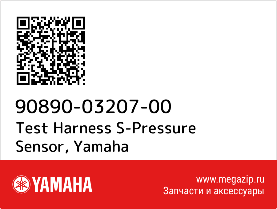 

Test Harness S-Pressure Sensor Yamaha 90890-03207-00