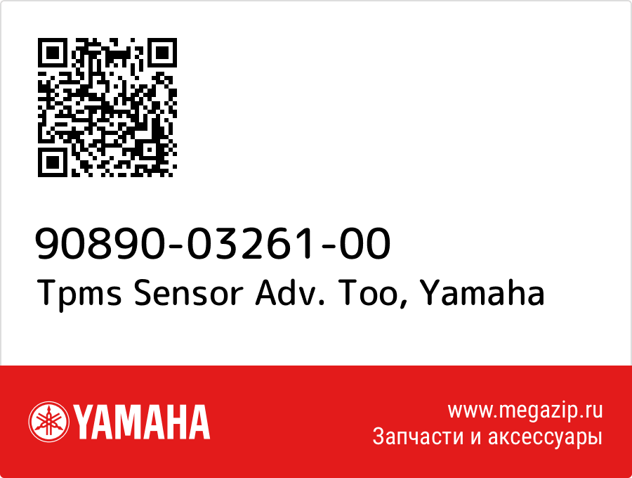 

Tpms Sensor Adv. Too Yamaha 90890-03261-00