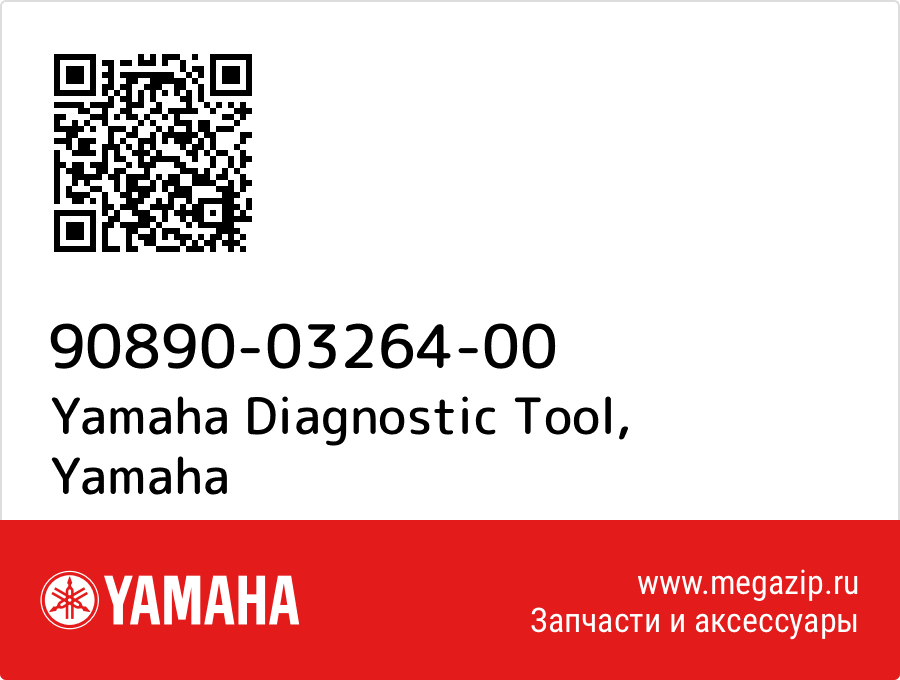 

Yamaha Diagnostic Tool Yamaha 90890-03264-00