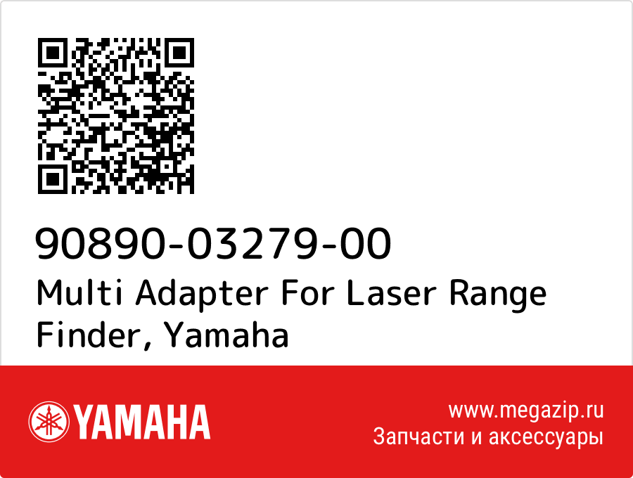 

Multi Adapter For Laser Range Finder Yamaha 90890-03279-00