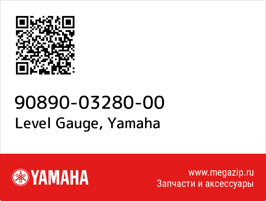 

Level Gauge Yamaha 90890-03280-00