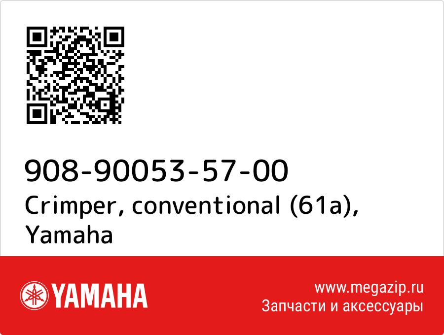 

Crimper, conventional (61a) Yamaha 908-90053-57-00