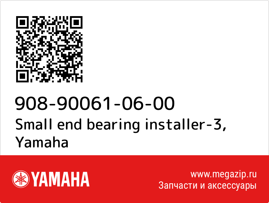 

Small end bearing installer-3 Yamaha 908-90061-06-00