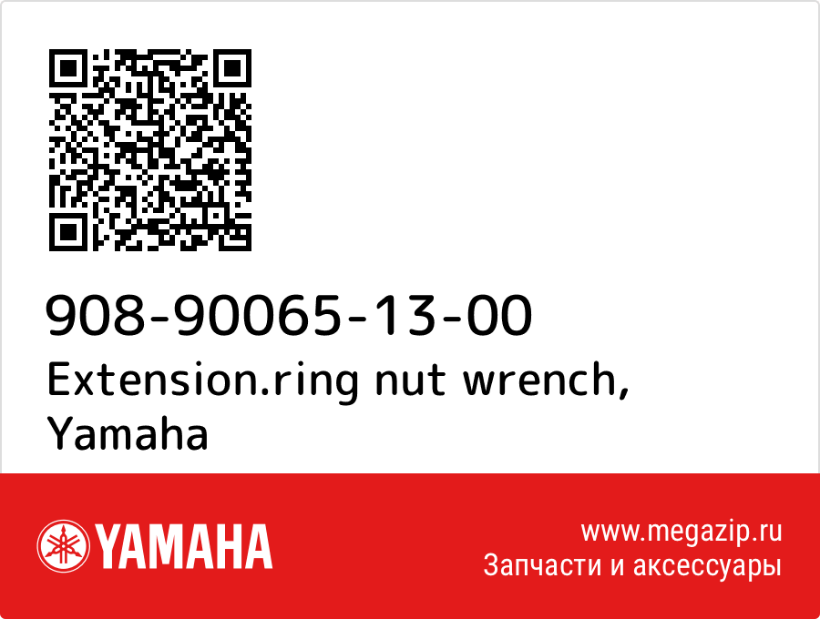 

Extension.ring nut wrench Yamaha 908-90065-13-00