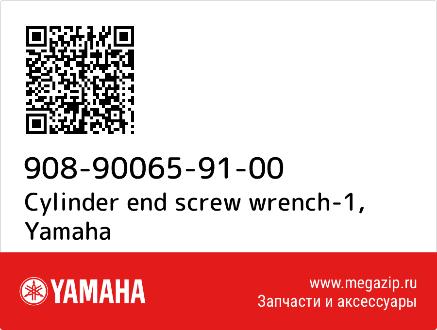 

Cylinder end screw wrench-1 Yamaha 908-90065-91-00