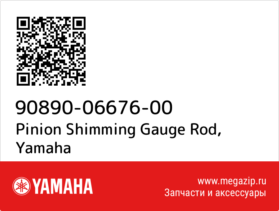 

Pinion Shimming Gauge Rod Yamaha 90890-06676-00