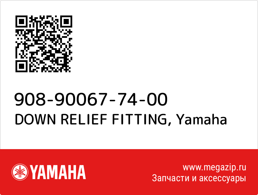 

DOWN RELIEF FITTING Yamaha 908-90067-74-00