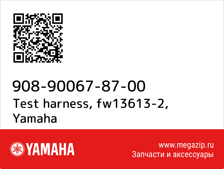 

Test harness, fw13613-2 Yamaha 908-90067-87-00