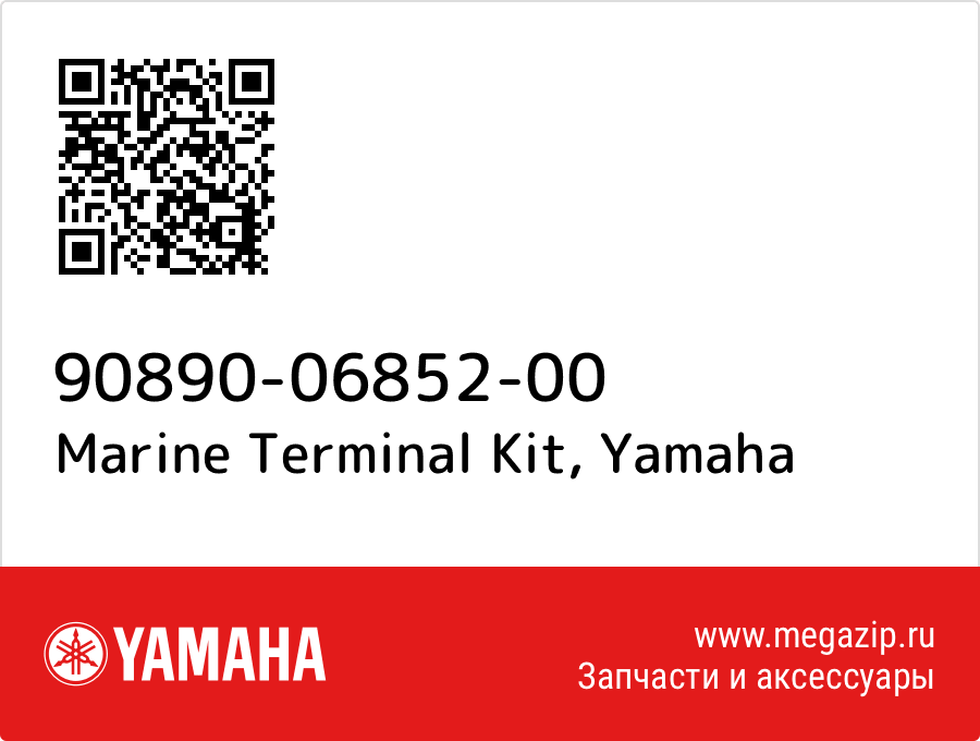 

Marine Terminal Kit Yamaha 90890-06852-00